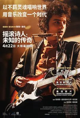 时空创世纪海报,人人影视-筷子视频高品质美剧在线